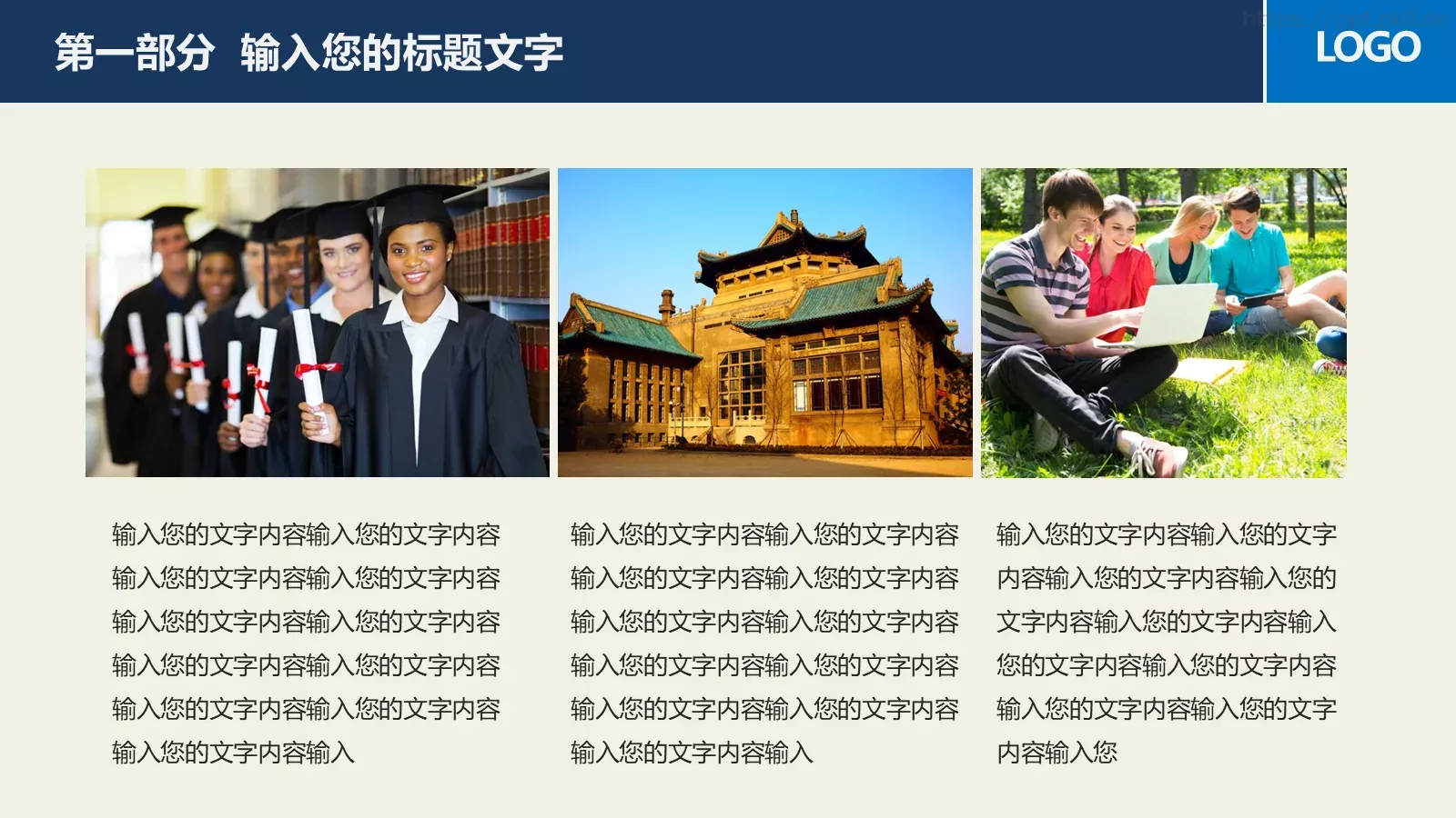 教育／学校课件 第 9 页预览图