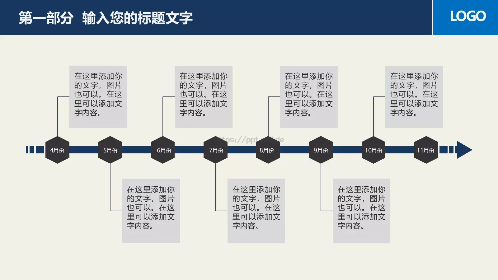 教育／学校课件 第 13 页预览图