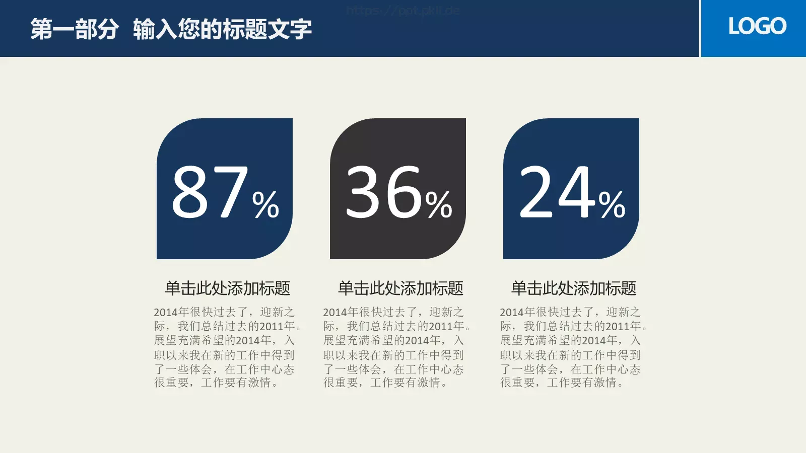 教育／学校课件 第 15 页预览图
