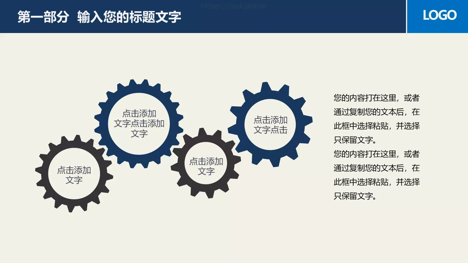 教育／学校课件 第 17 页预览图
