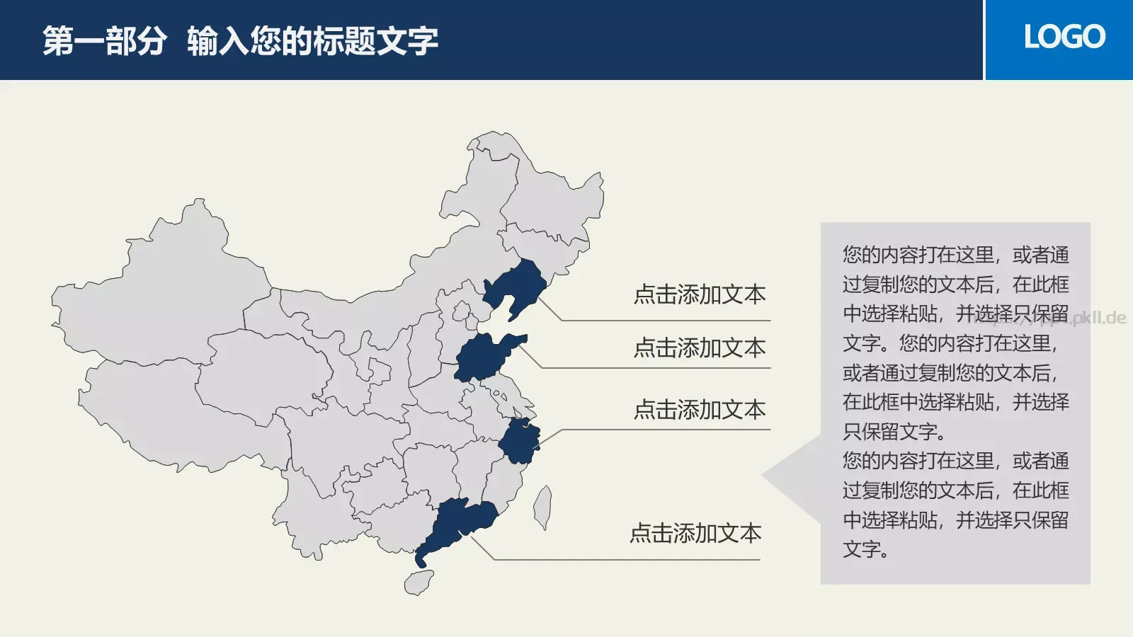 教育／学校课件 第 19 页预览图