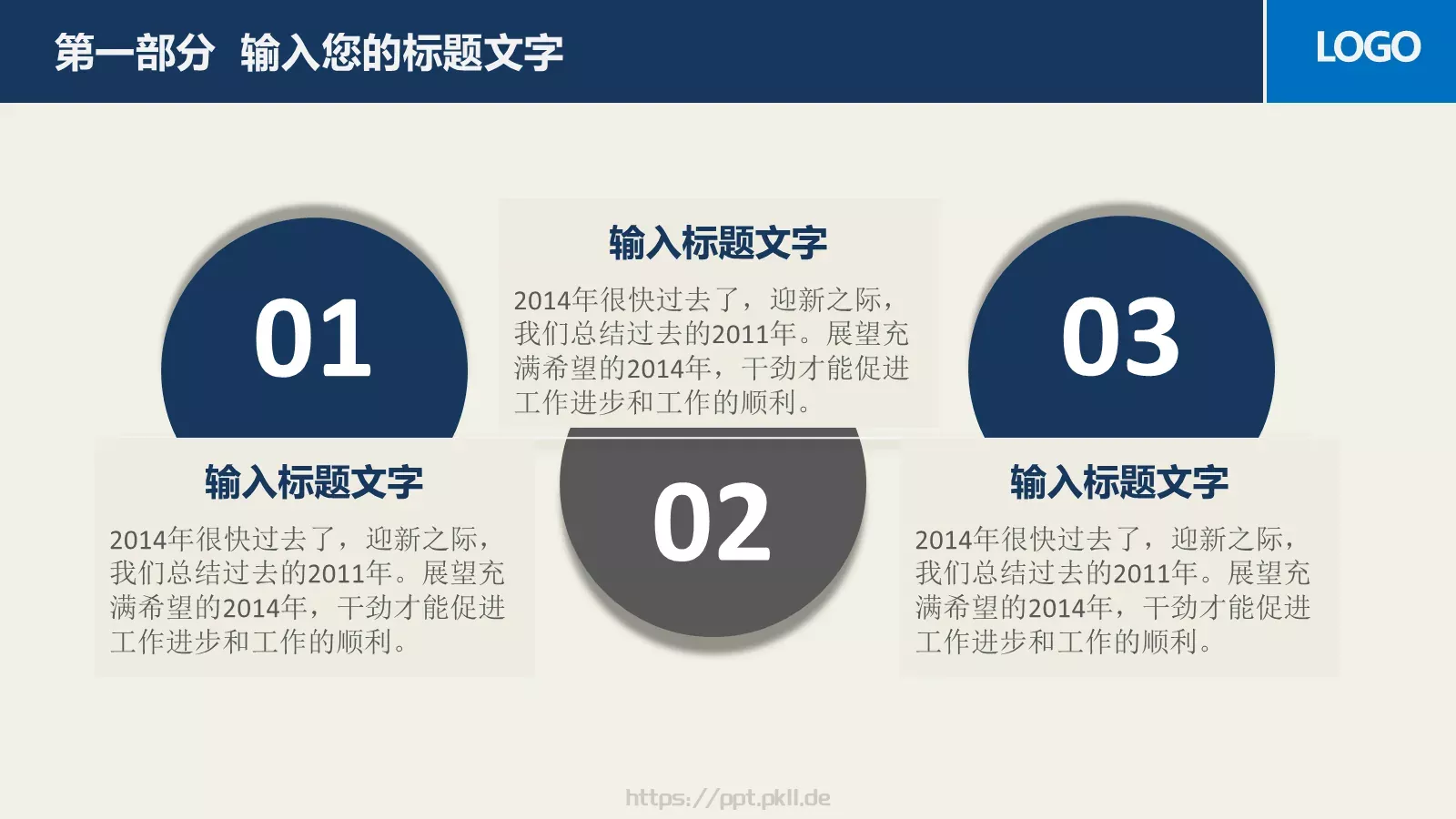 教育／学校课件 第 18 页预览图