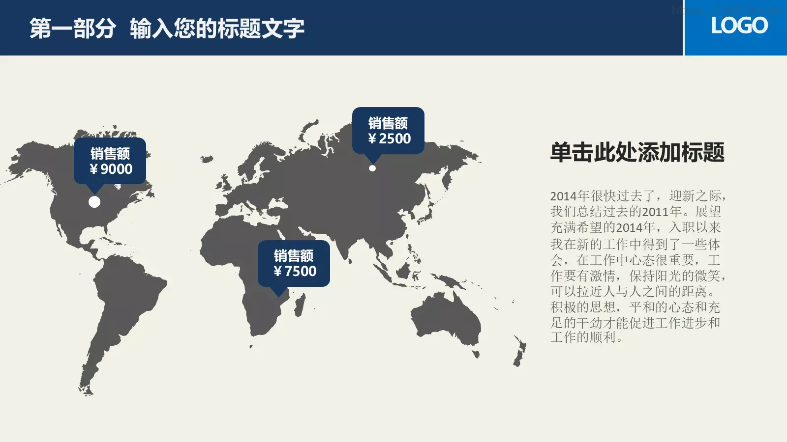 教育／学校课件 第 20 页预览图