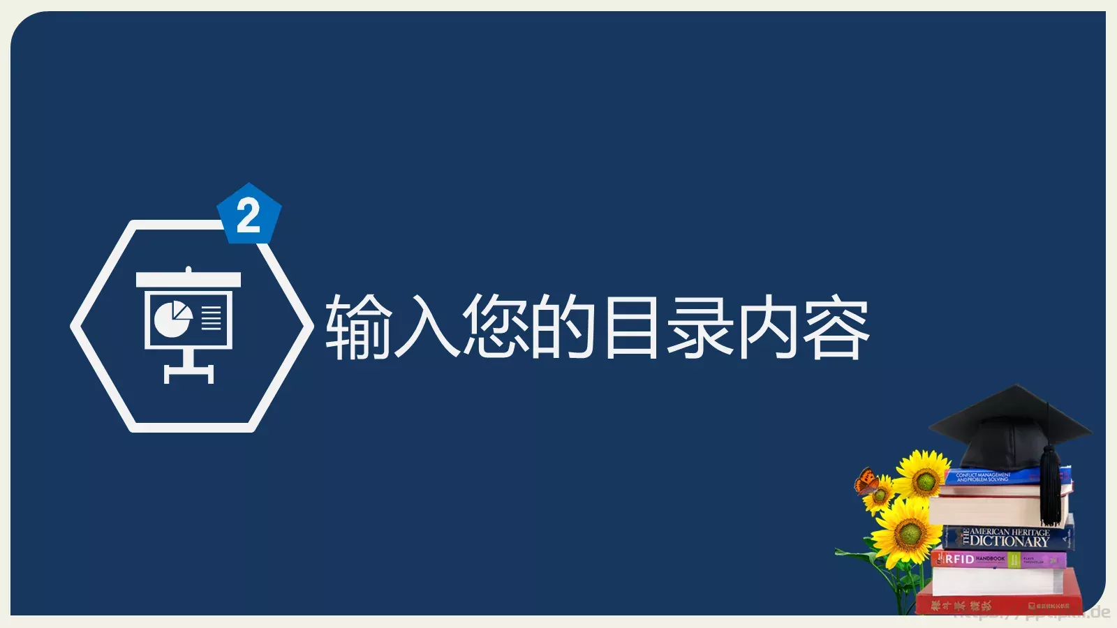 教育／学校课件 第 21 页预览图