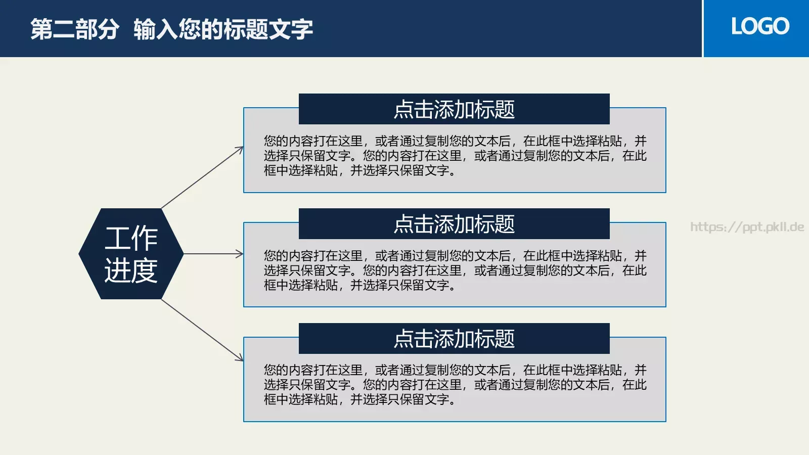 教育／学校课件 第 23 页预览图