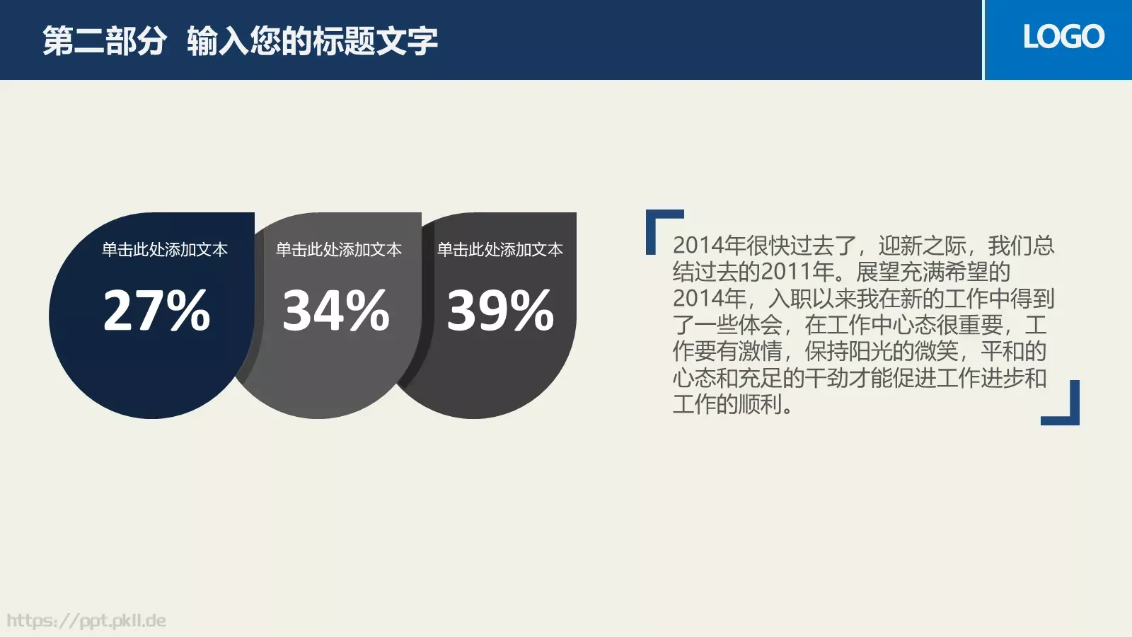 教育／学校课件 第 25 页预览图