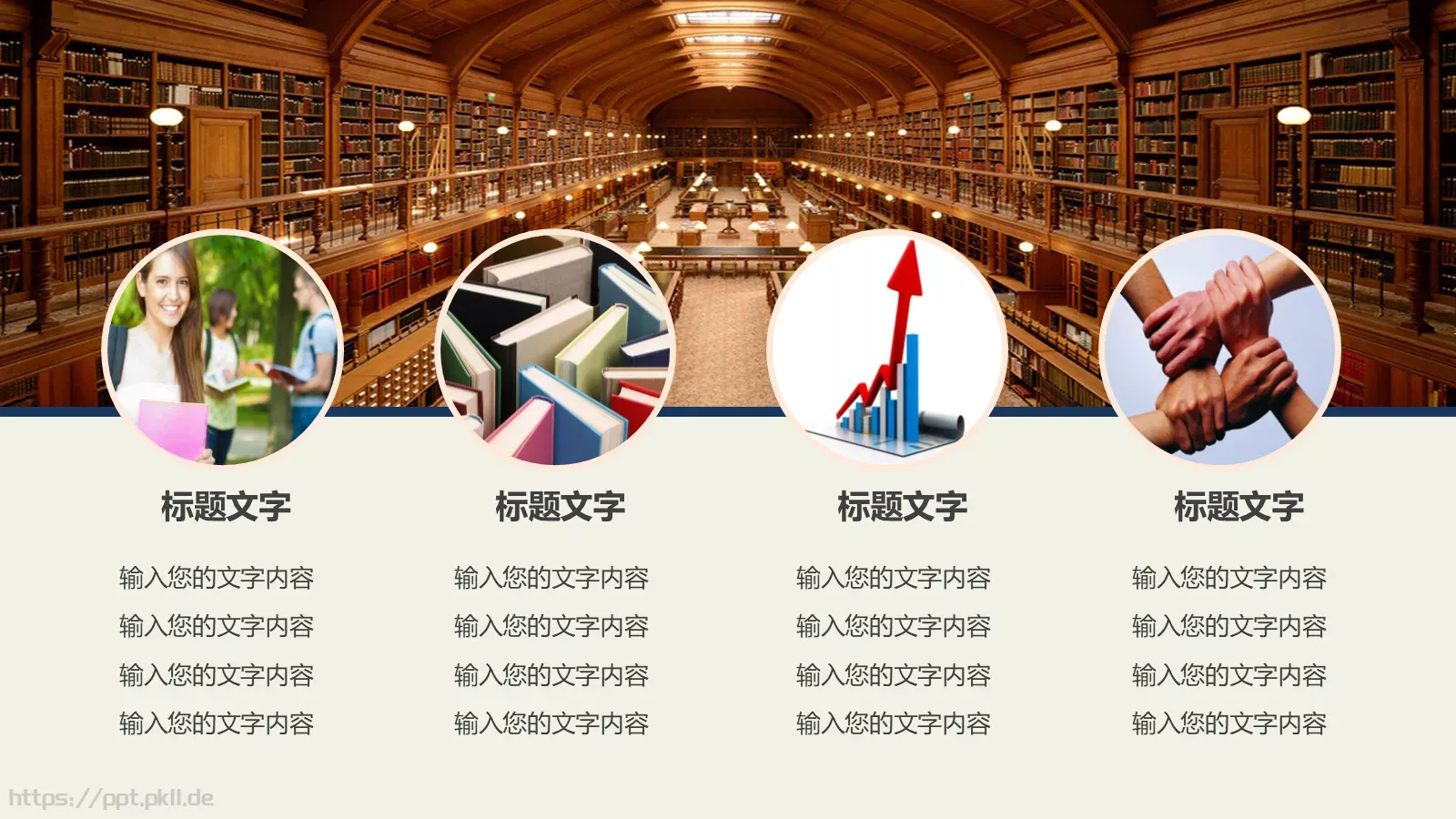 教育／学校课件 第 24 页预览图