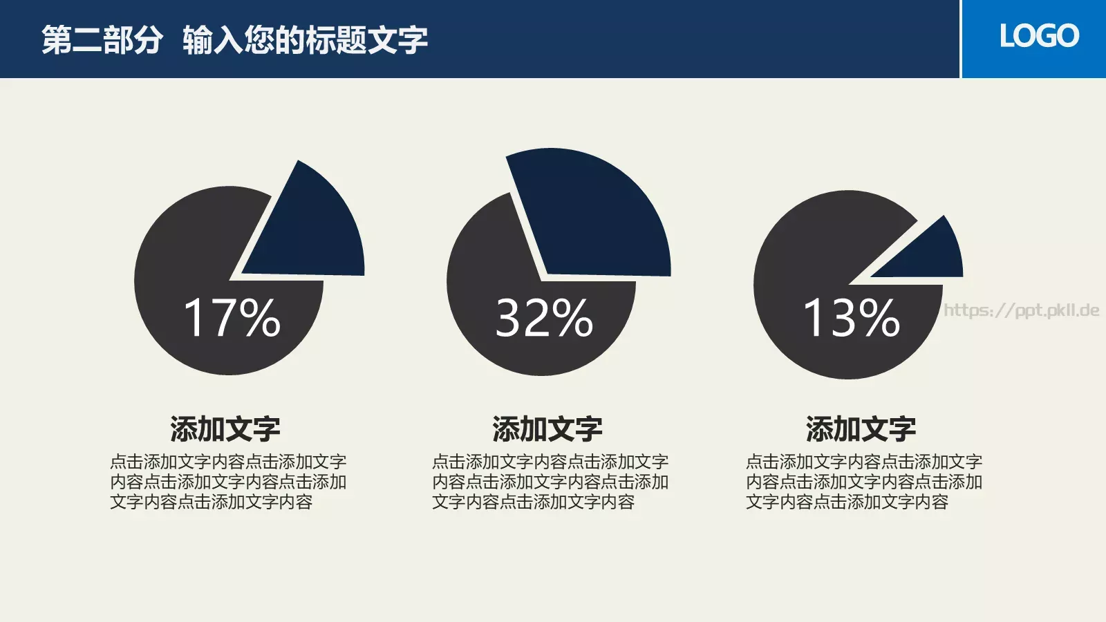 教育／学校课件 第 26 页预览图