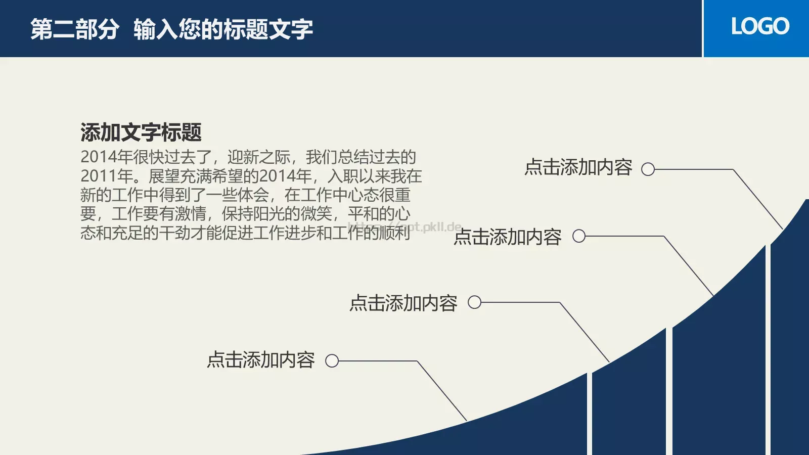教育／学校课件 第 27 页预览图