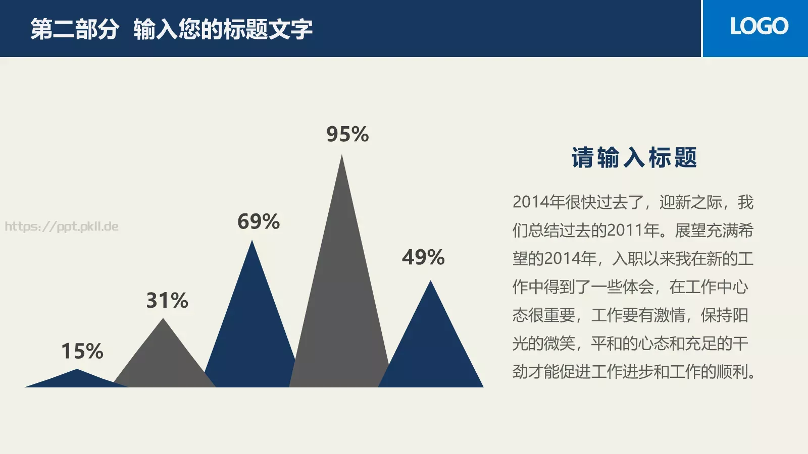 教育／学校课件 第 28 页预览图