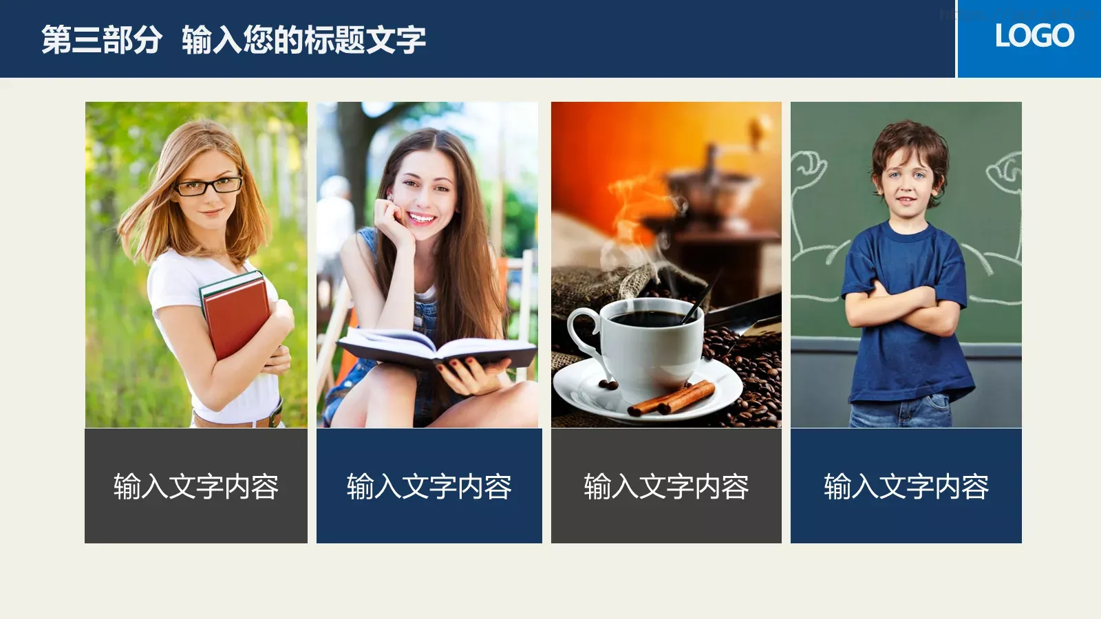 教育／学校课件 第 30 页预览图