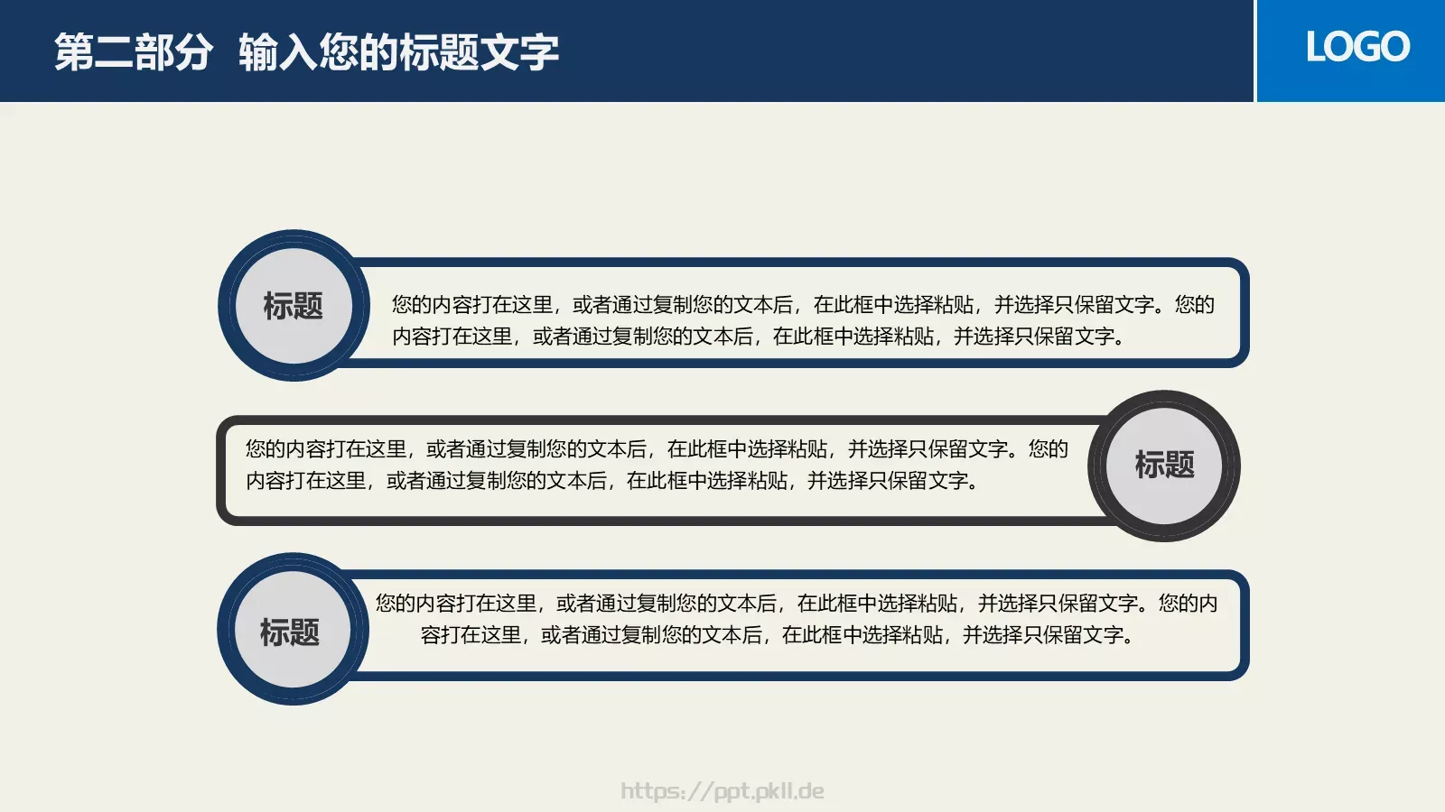 教育／学校课件 第 31 页预览图