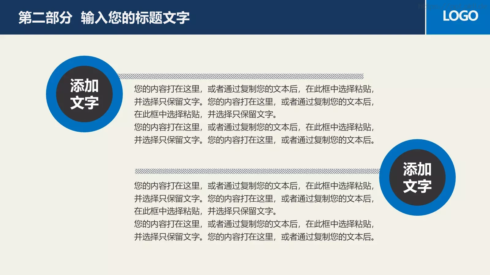 教育／学校课件 第 32 页预览图