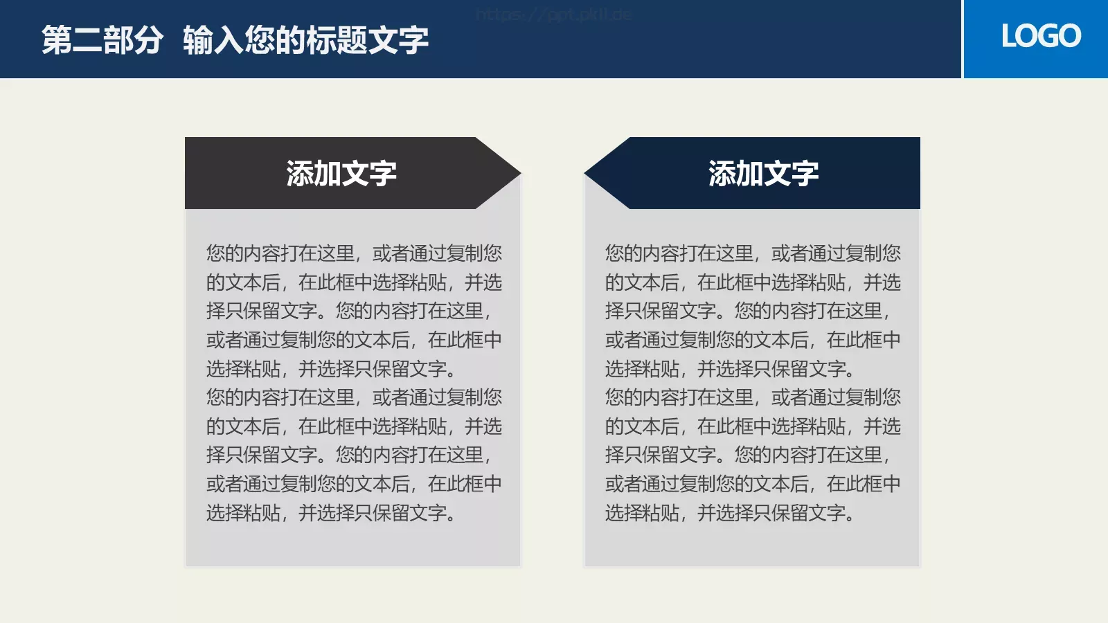 教育／学校课件 第 34 页预览图