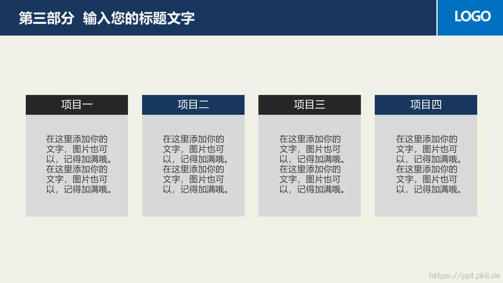 教育／学校课件 第 37 页预览图