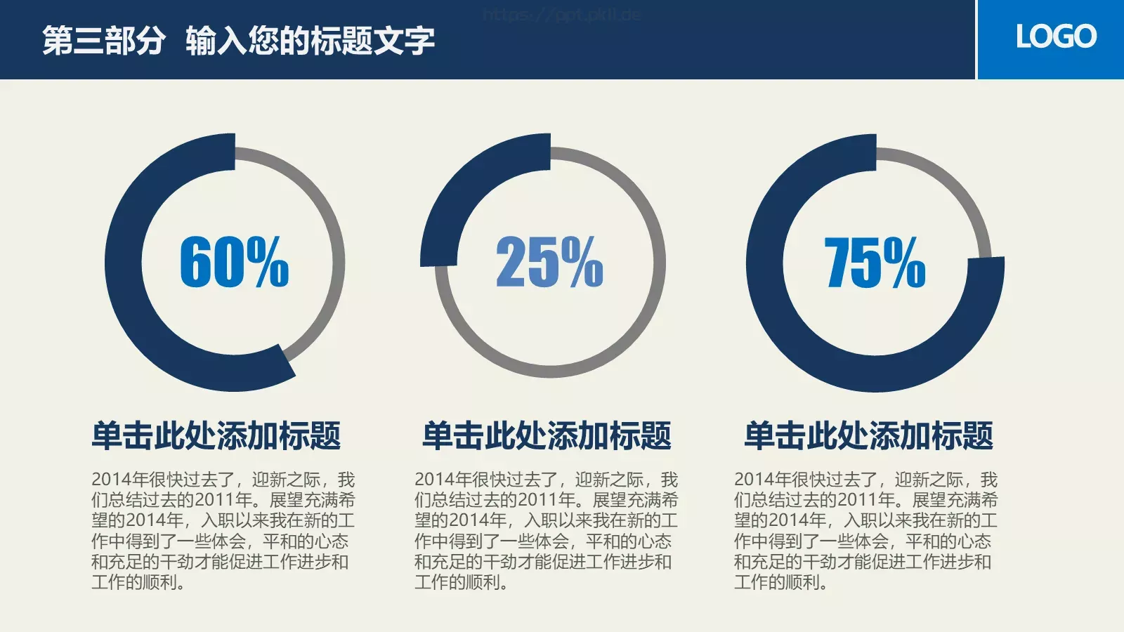 教育／学校课件 第 36 页预览图
