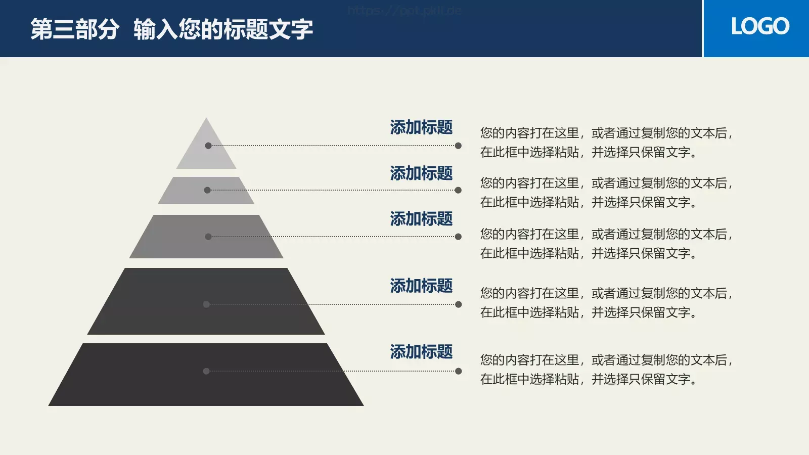 教育／学校课件 第 38 页预览图