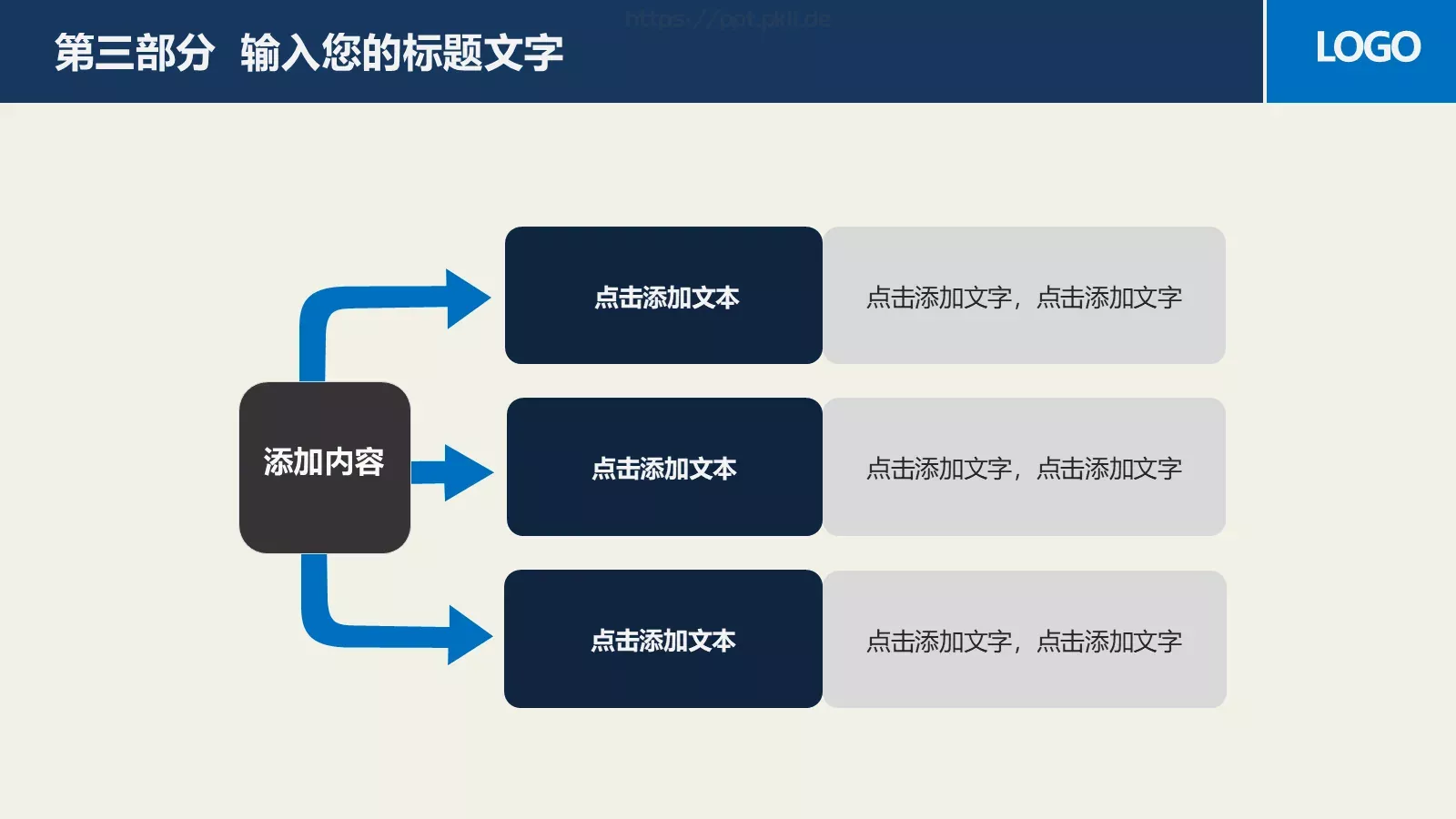 教育／学校课件 第 40 页预览图