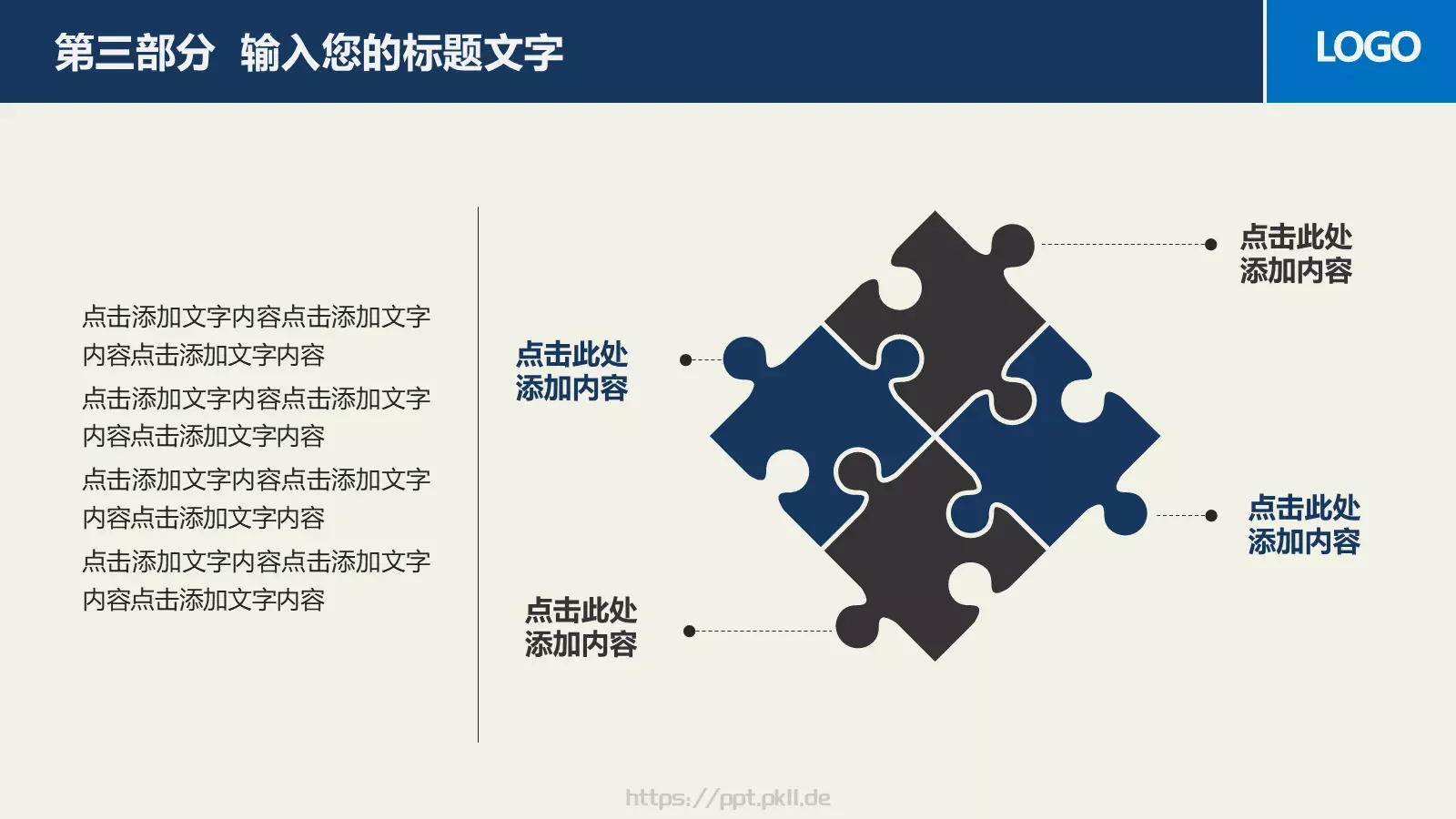 教育／学校课件 第 39 页预览图