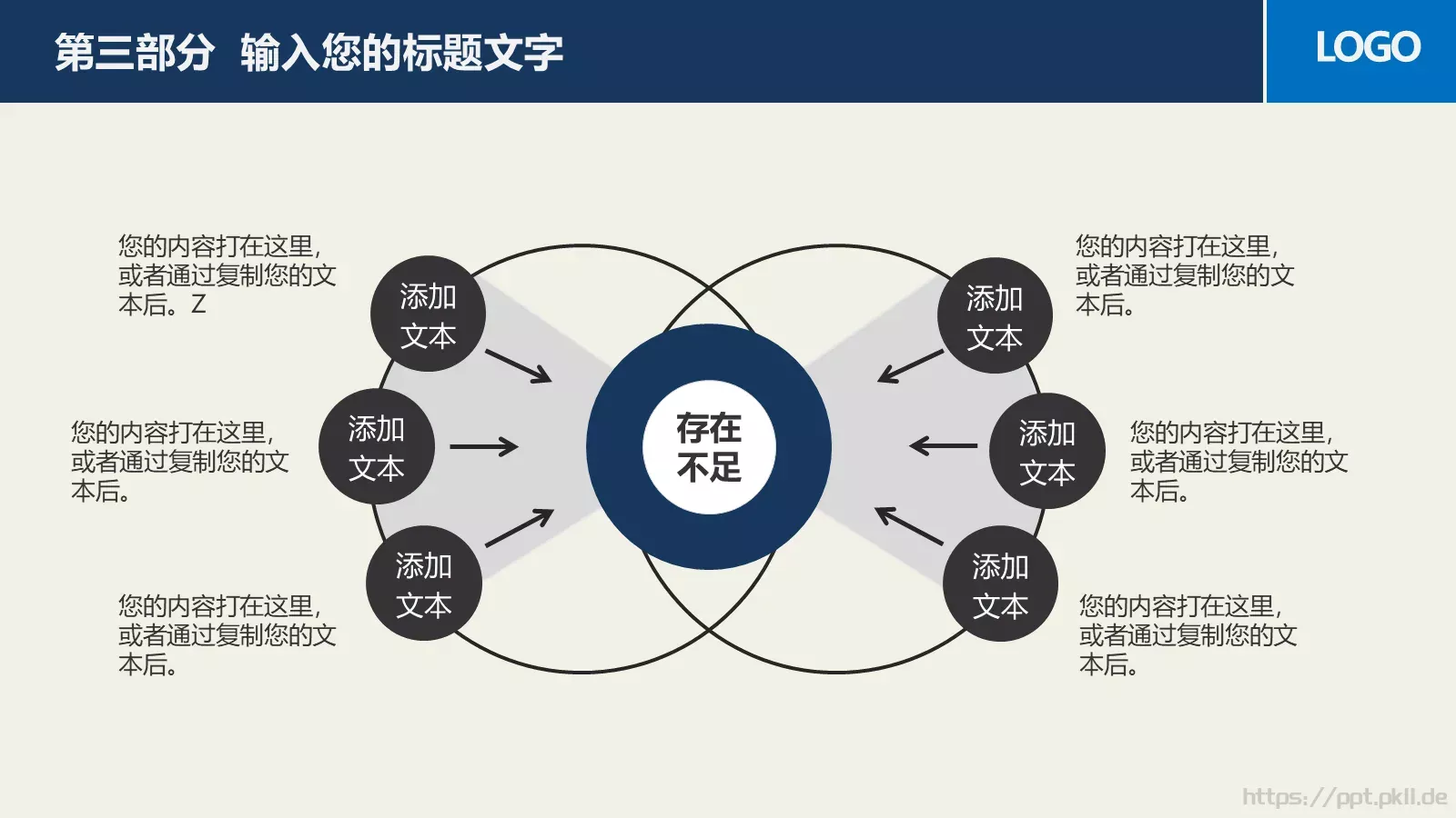 教育／学校课件 第 42 页预览图