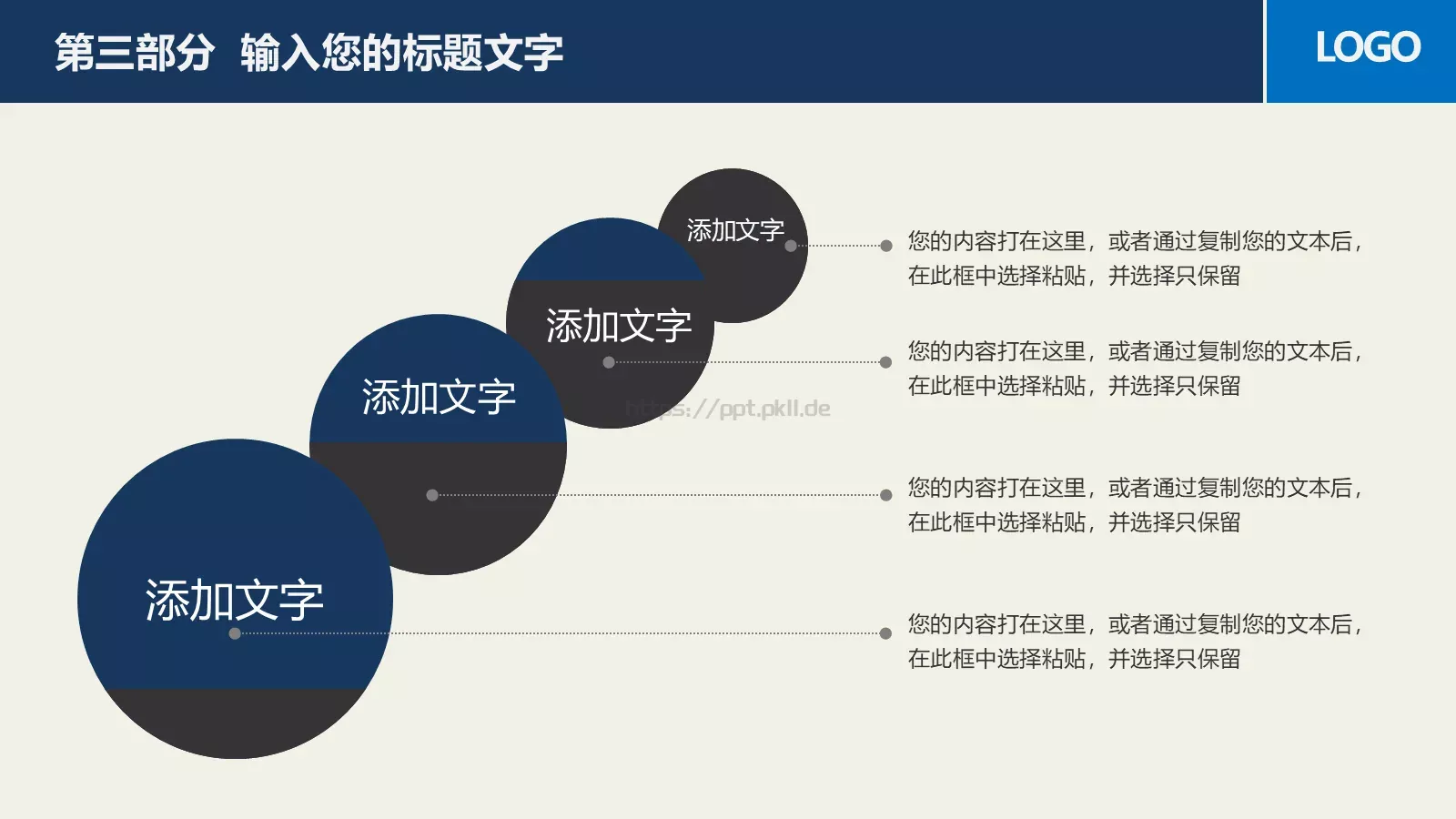 教育／学校课件 第 43 页预览图