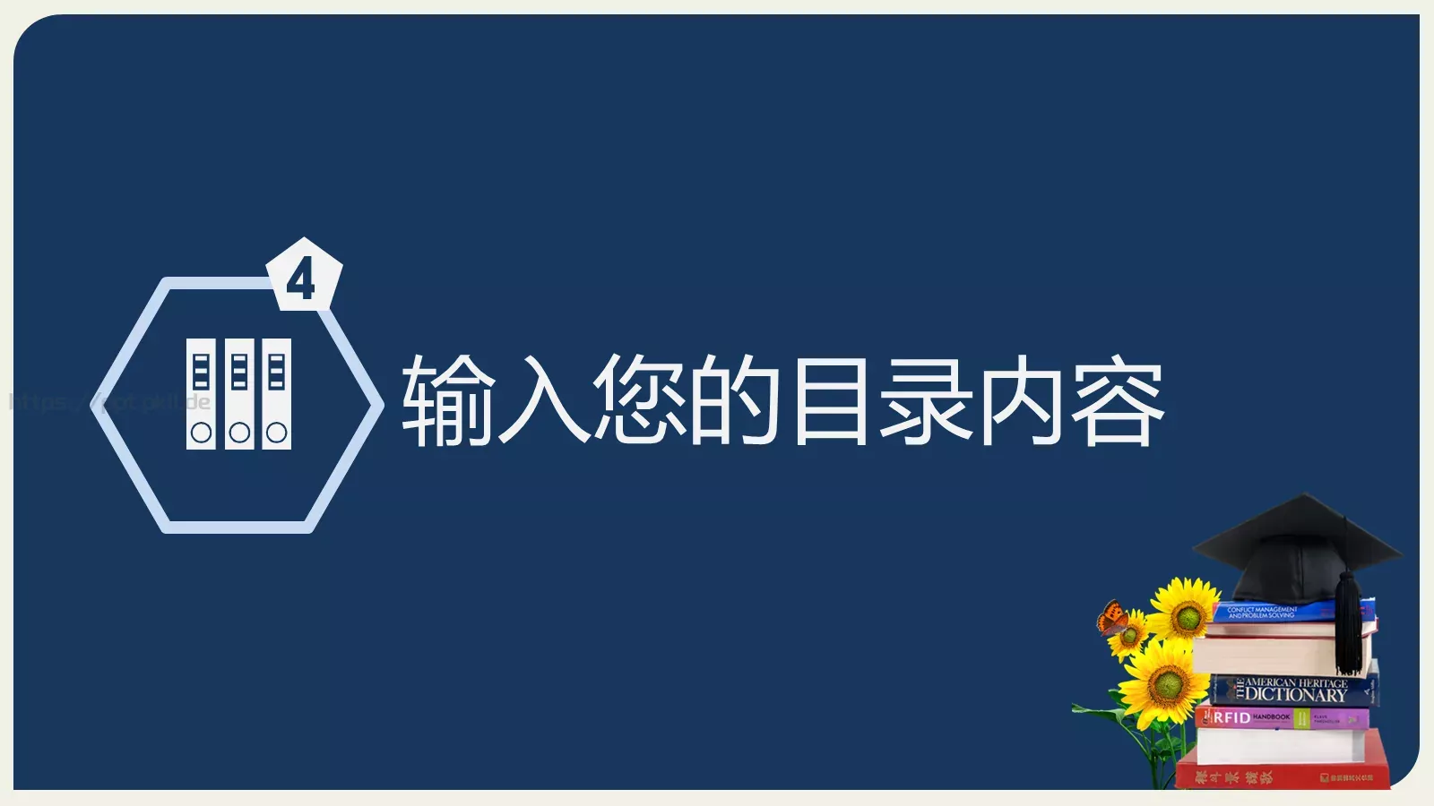 教育／学校课件 第 46 页预览图