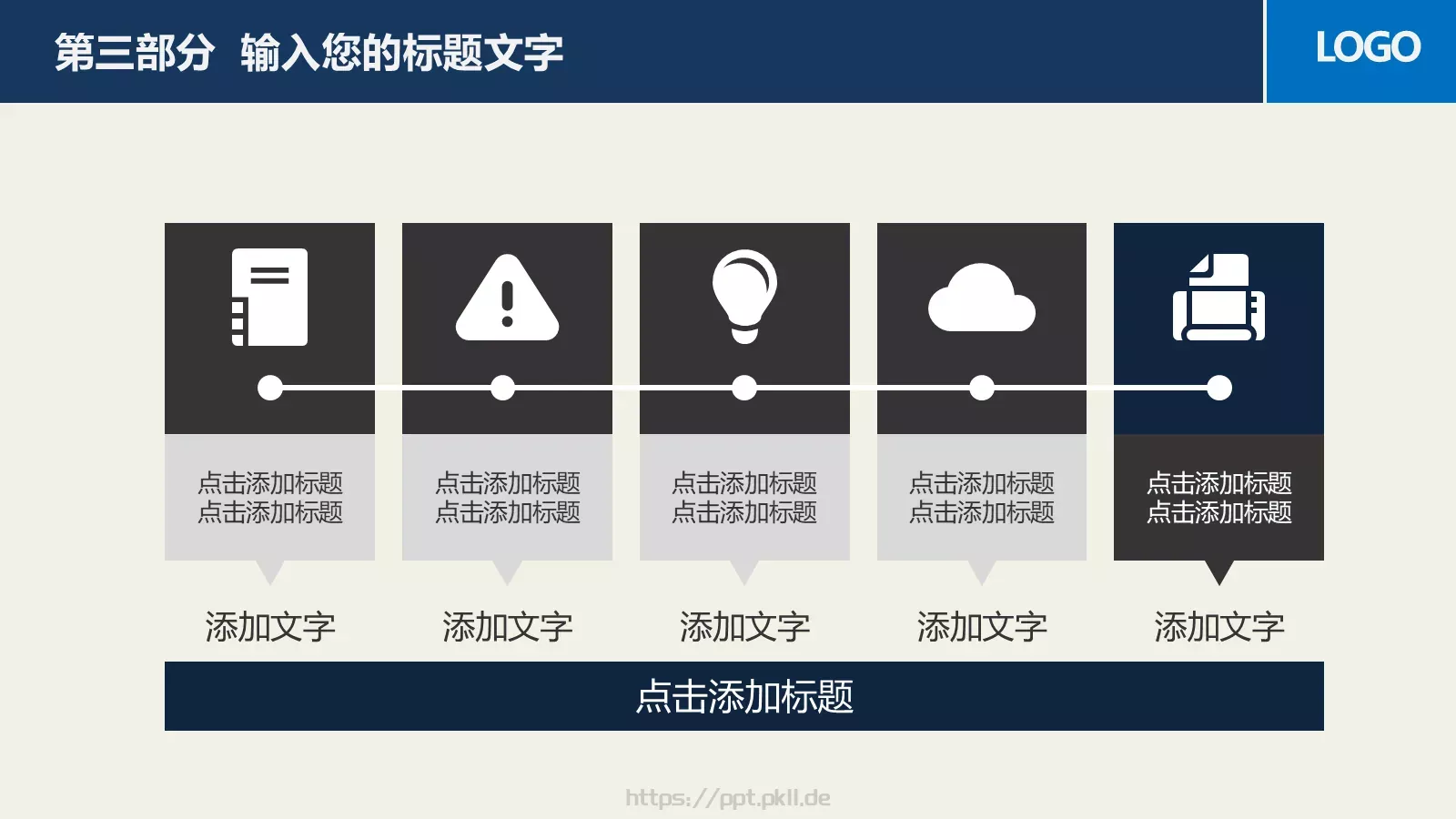 教育／学校课件 第 45 页预览图