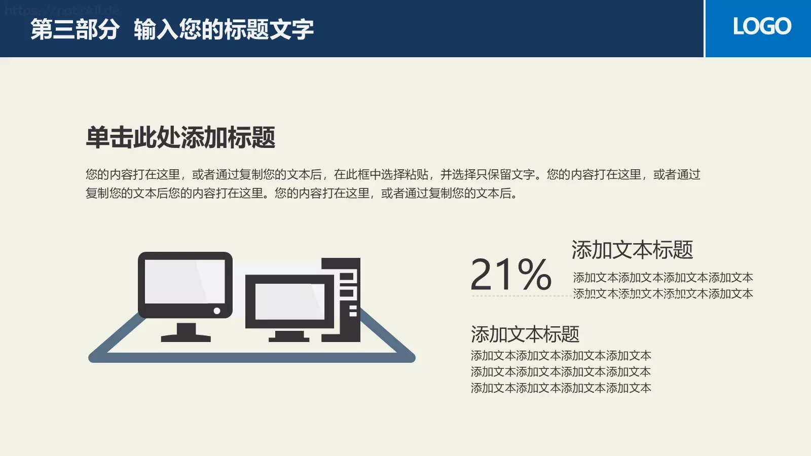 教育／学校课件 第 44 页预览图