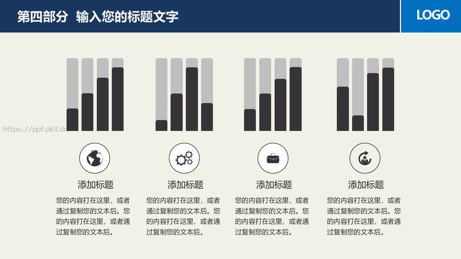 教育／学校课件 第 49 页预览图