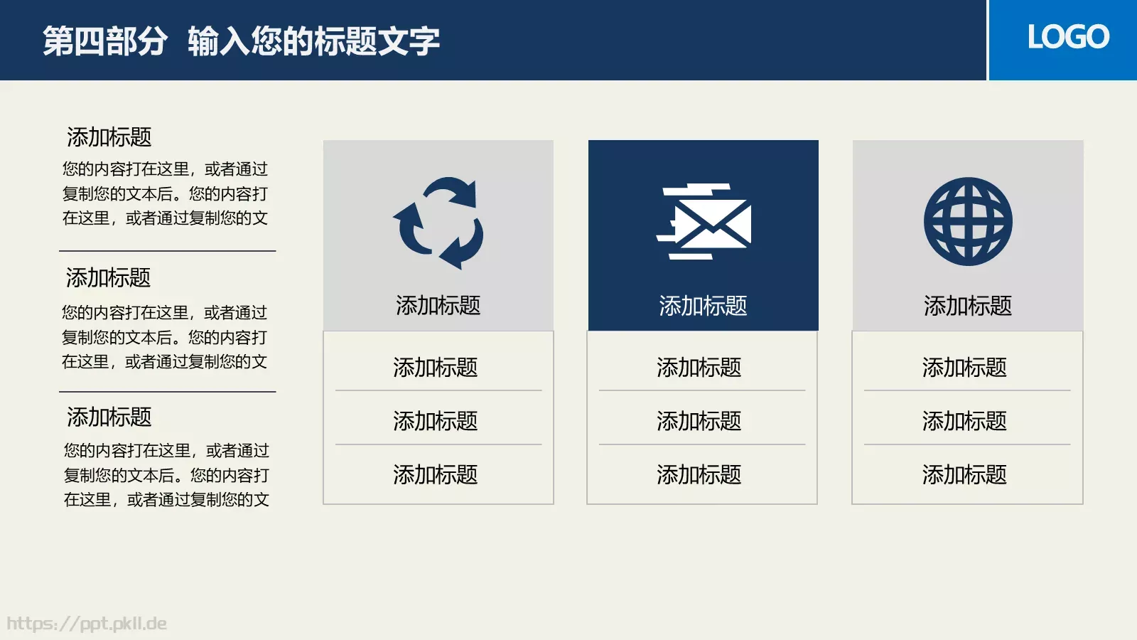 教育／学校课件 第 50 页预览图