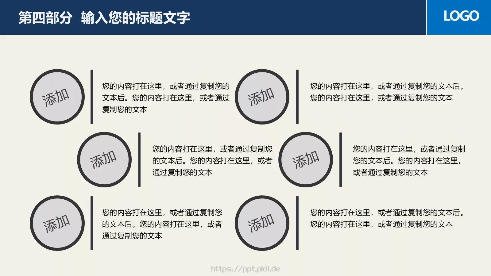 教育／学校课件 第 51 页预览图