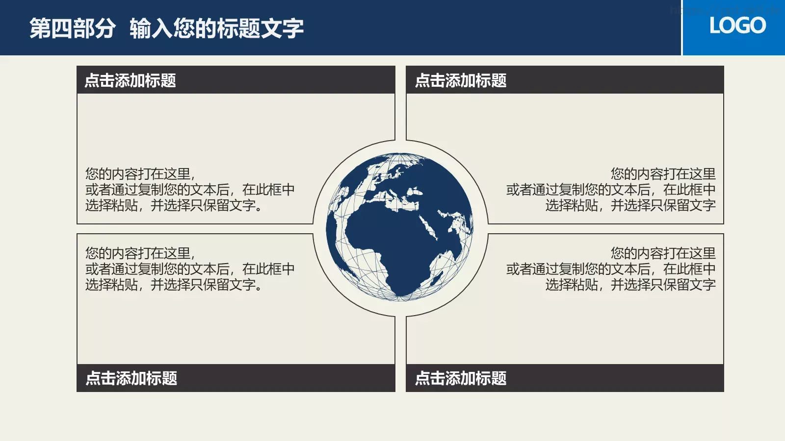 教育／学校课件 第 52 页预览图