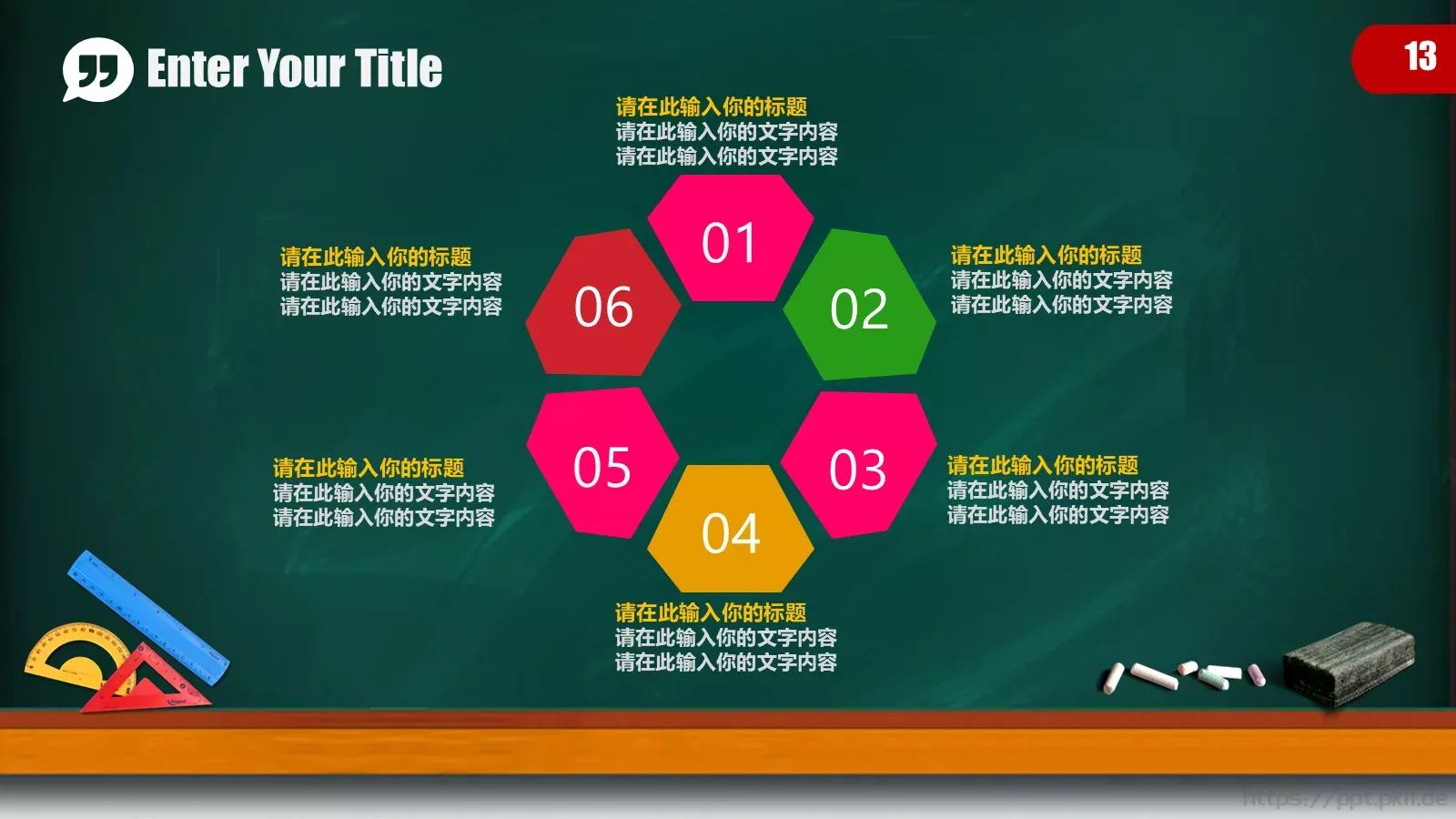 儿童卡通黑板教育培训PPT模板 第 13 页预览图