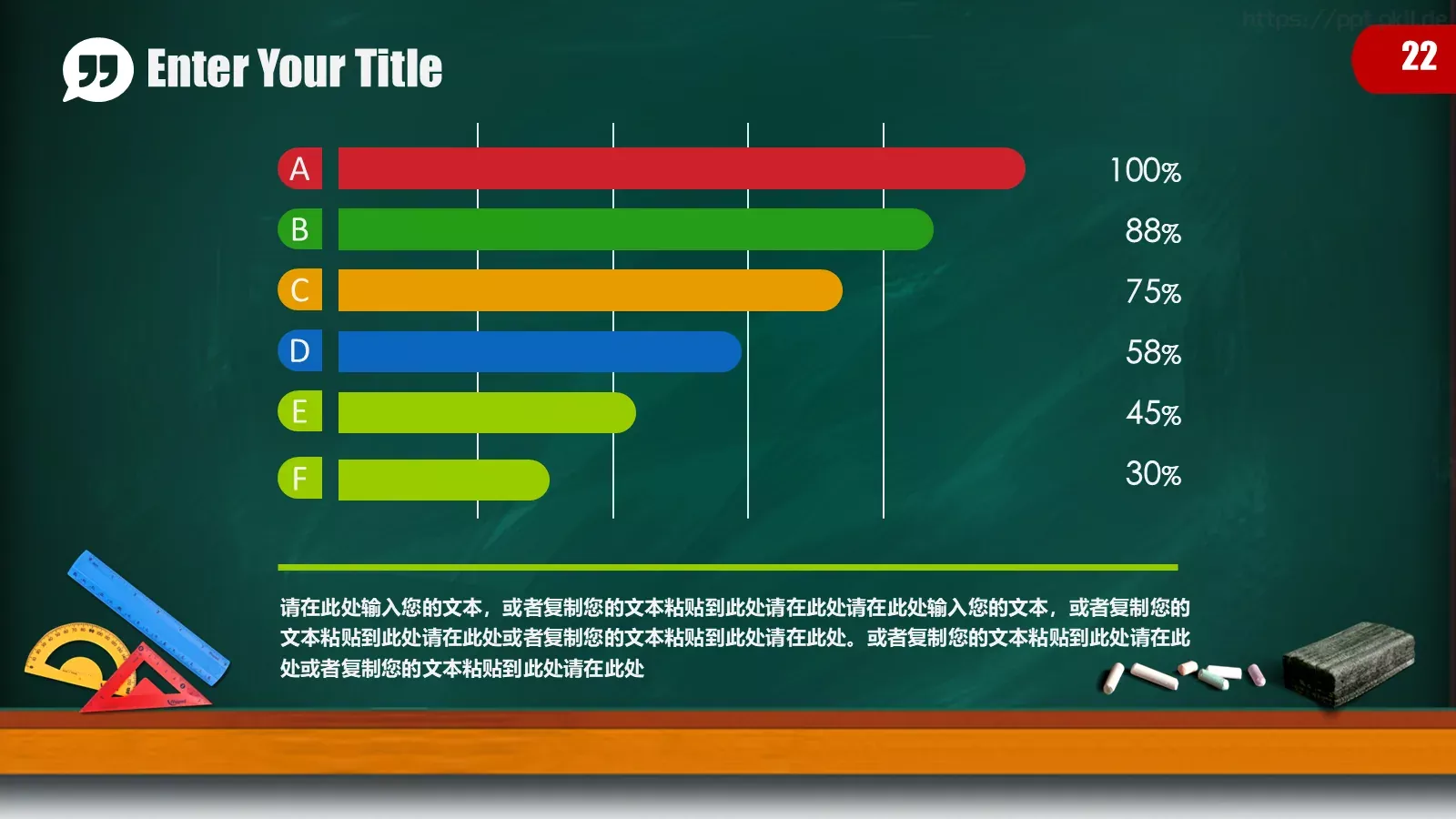 儿童卡通黑板教育培训PPT模板 第 22 页预览图