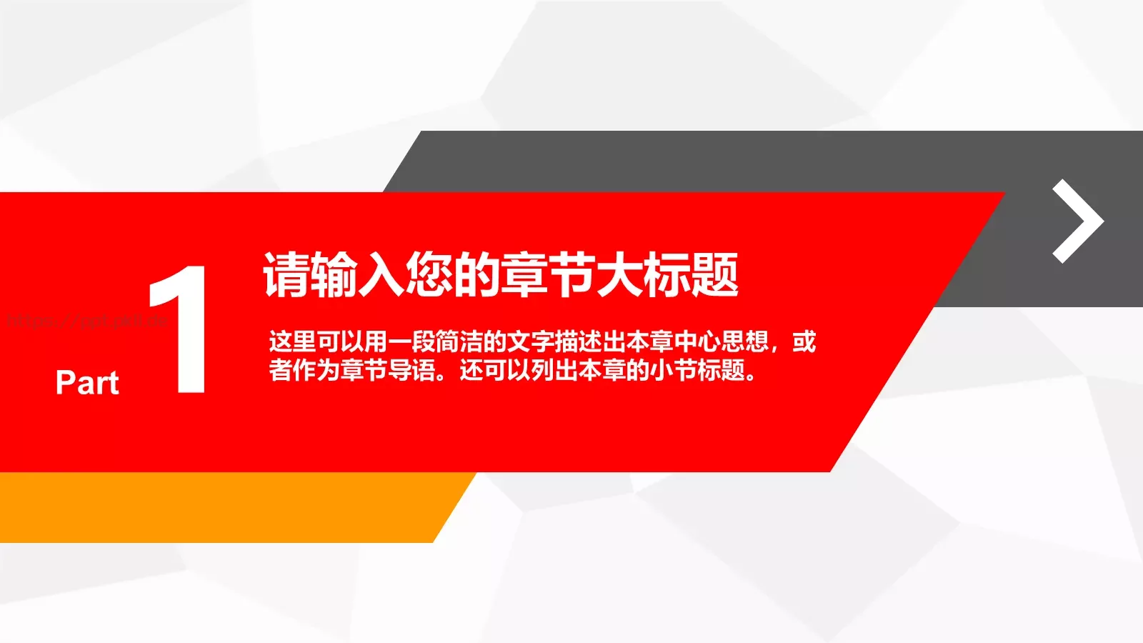说课演讲辩论PPT模板 第 3 页缩略图