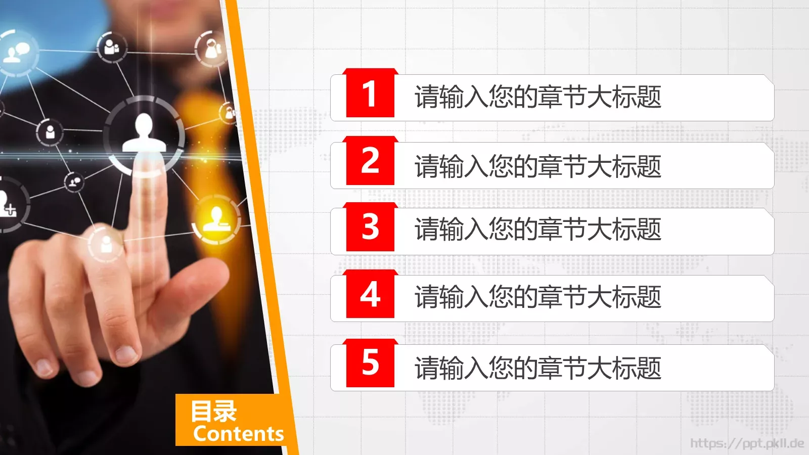 说课演讲辩论PPT模板 第 2 页缩略图