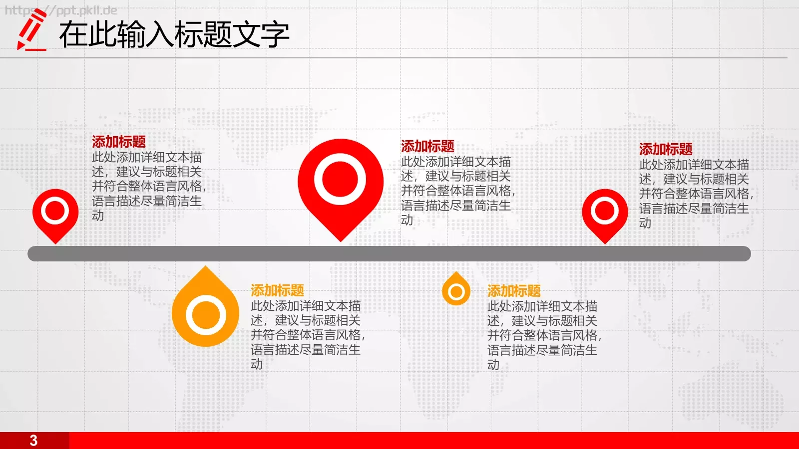说课演讲辩论PPT模板 第 4 页缩略图