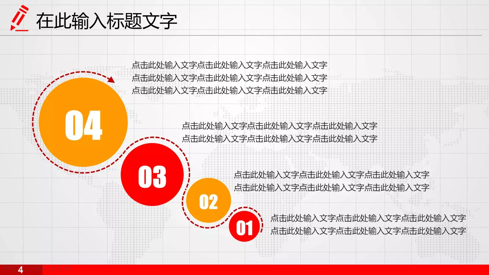 说课演讲辩论PPT模板 第 5 页预览图