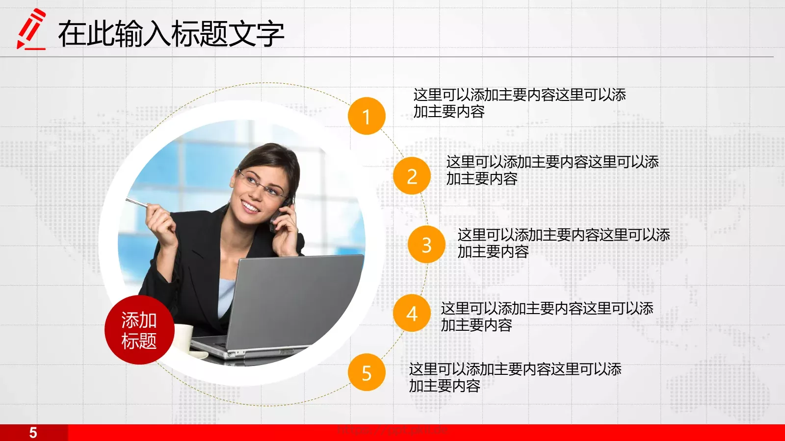 说课演讲辩论PPT模板 第 6 页预览图