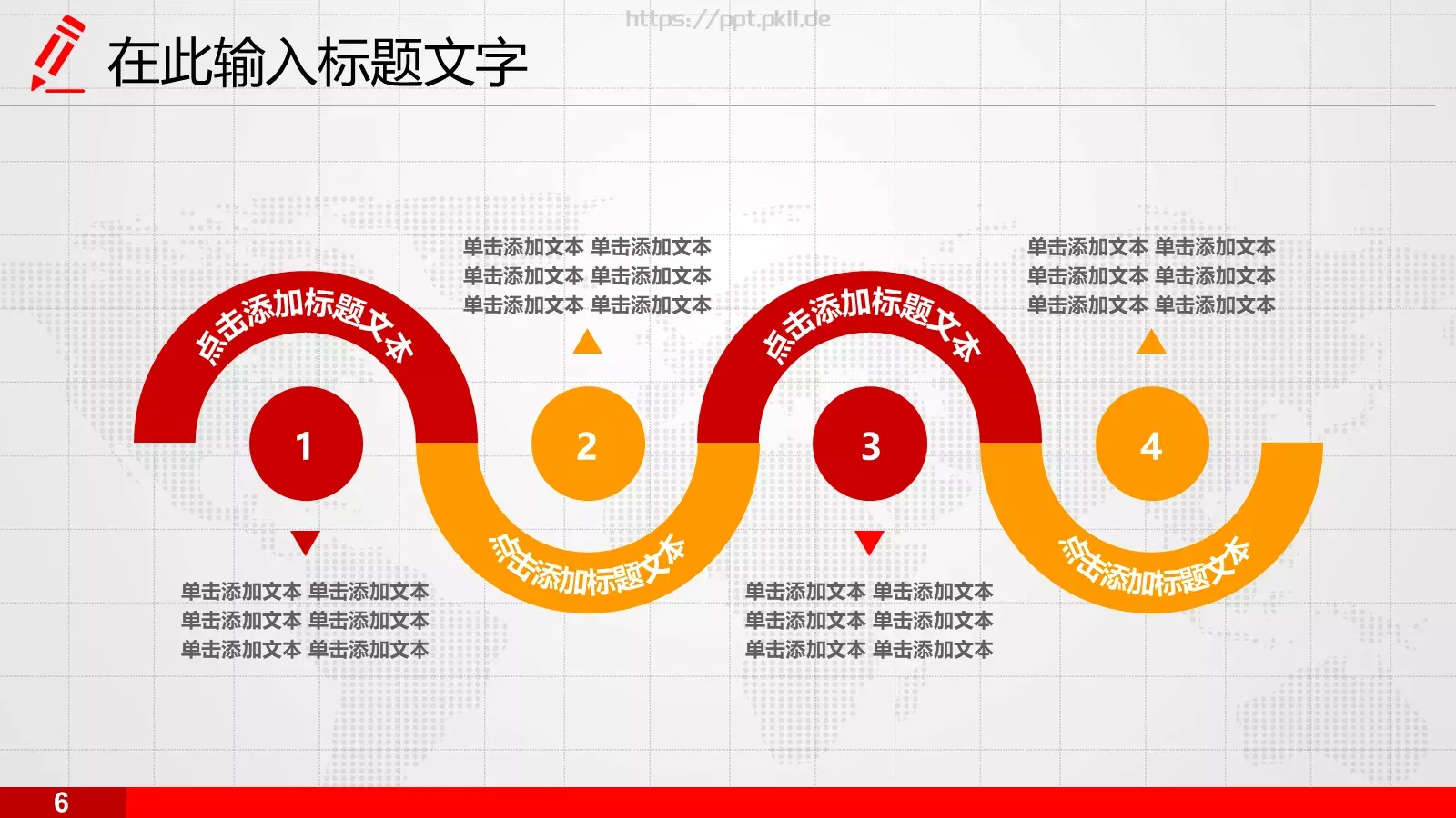 说课演讲辩论PPT模板 第 7 页预览图