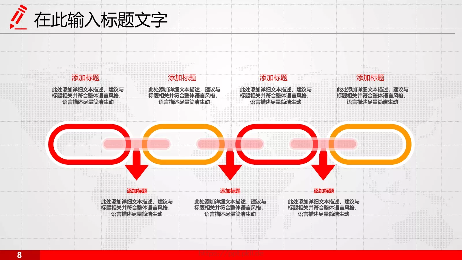 说课演讲辩论PPT模板 第 9 页预览图
