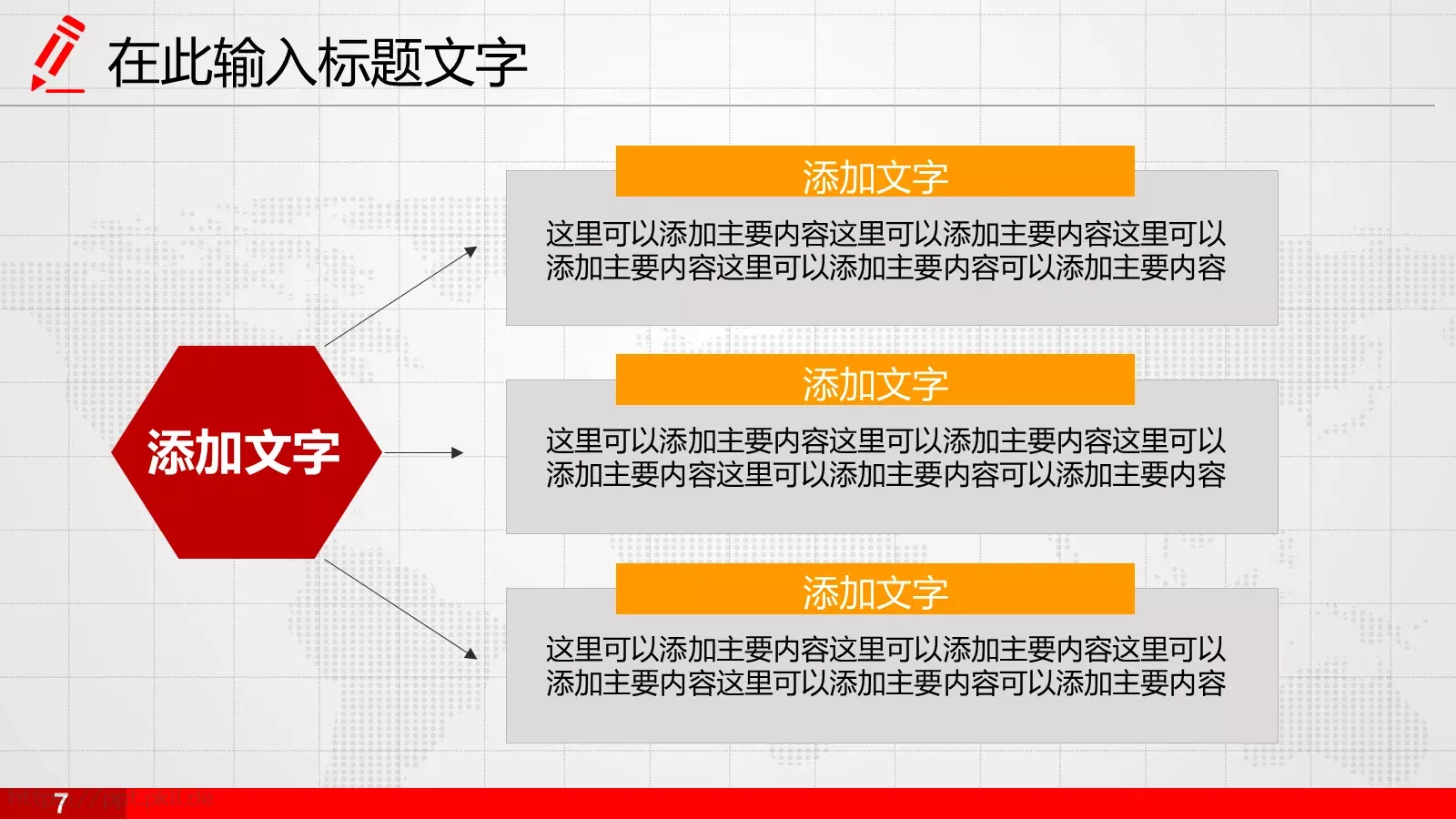 说课演讲辩论PPT模板 第 8 页预览图