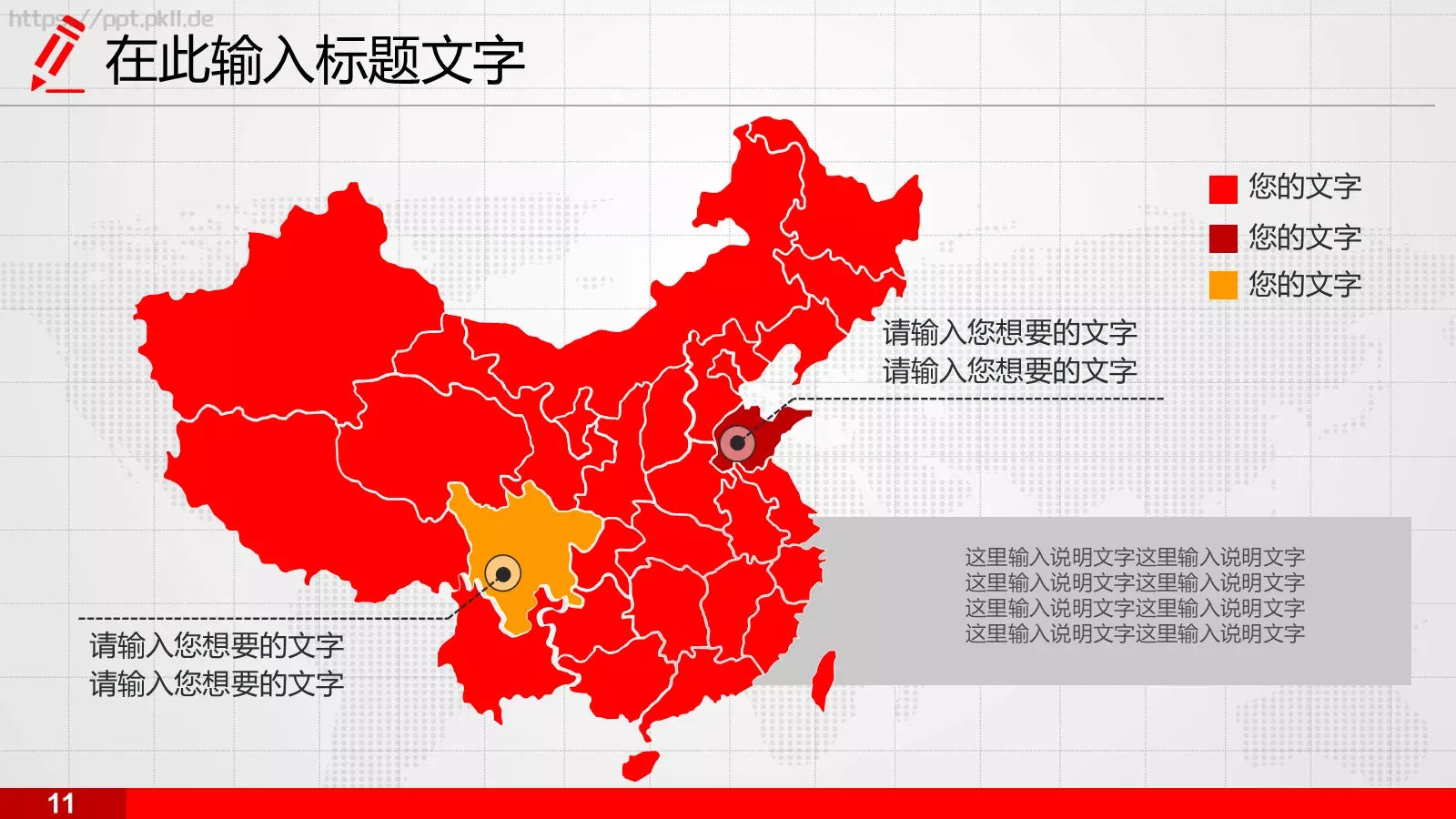 说课演讲辩论PPT模板 第 12 页预览图