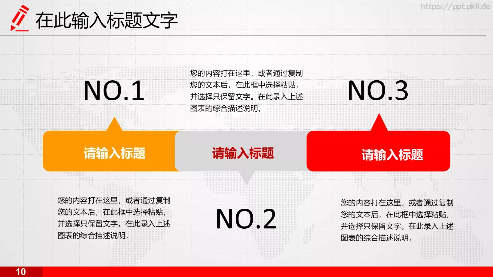 说课演讲辩论PPT模板 第 11 页预览图