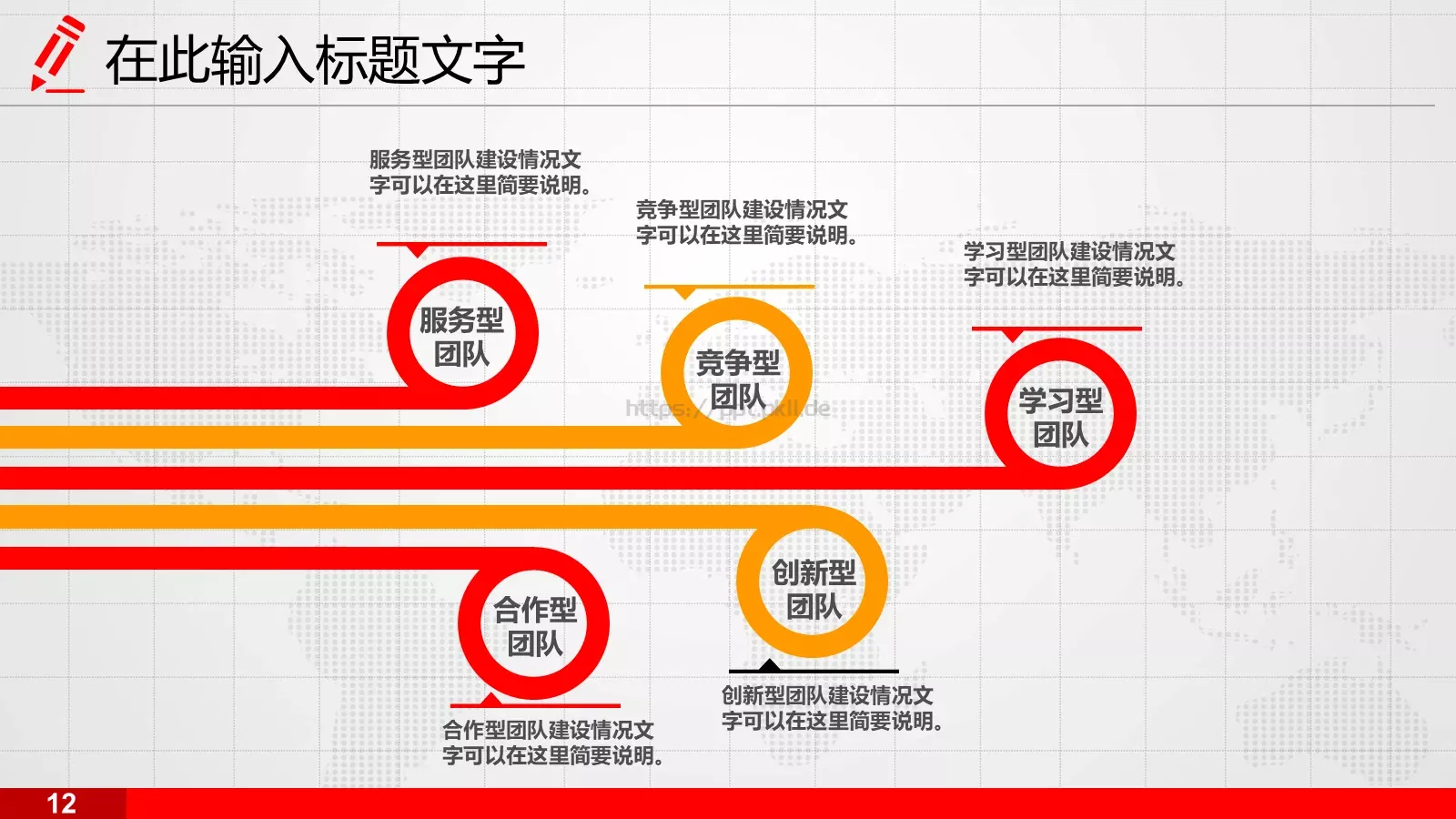 说课演讲辩论PPT模板 第 13 页预览图