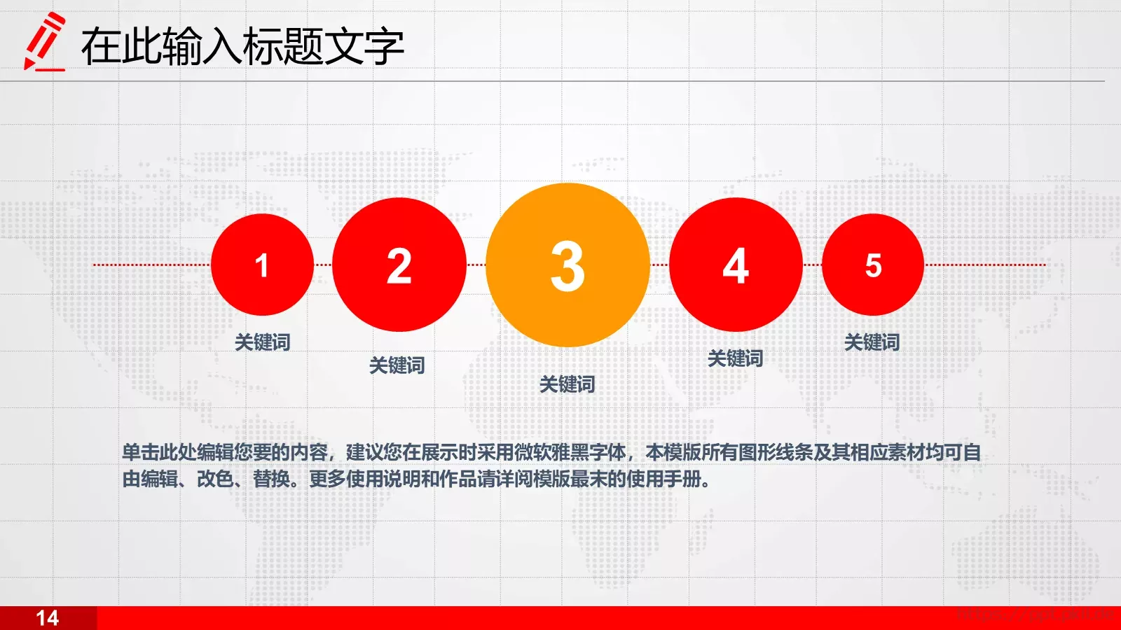 说课演讲辩论PPT模板 第 15 页预览图