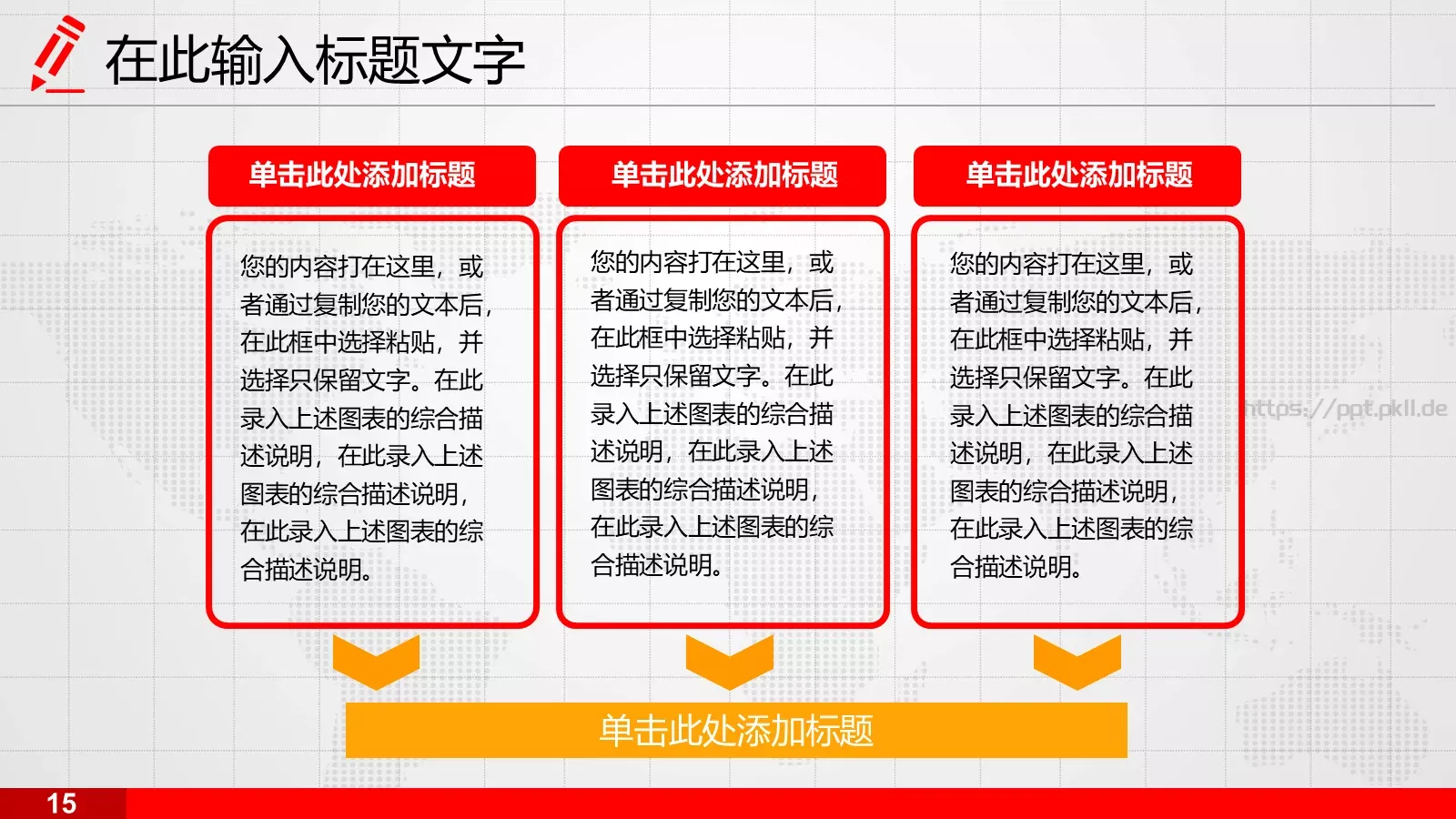 说课演讲辩论PPT模板 第 16 页预览图