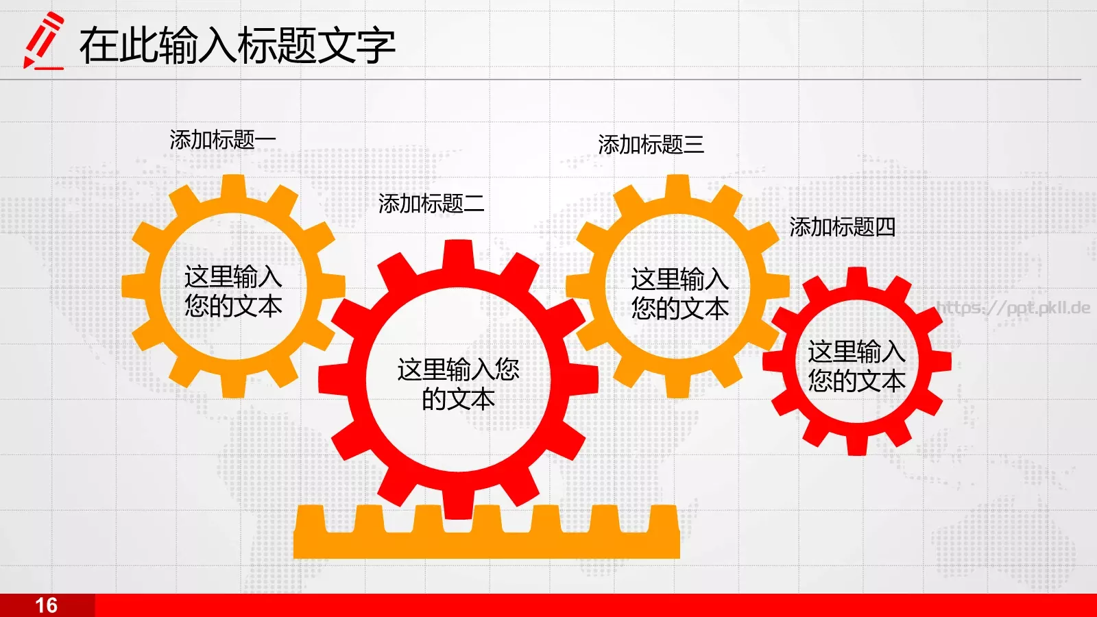 说课演讲辩论PPT模板 第 17 页预览图