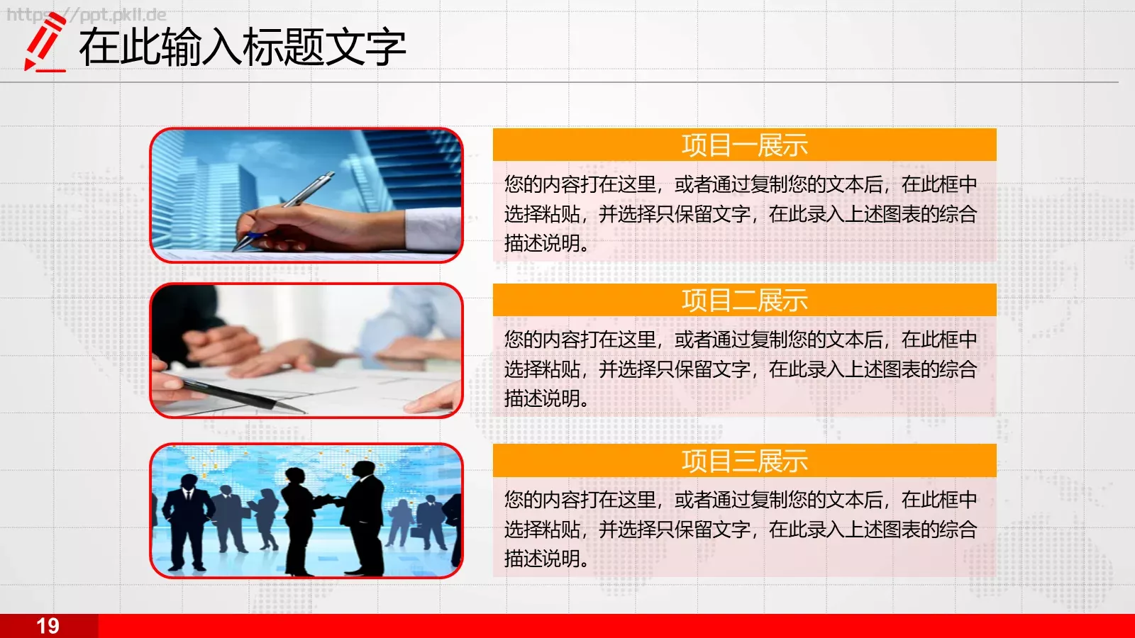 说课演讲辩论PPT模板 第 20 页预览图