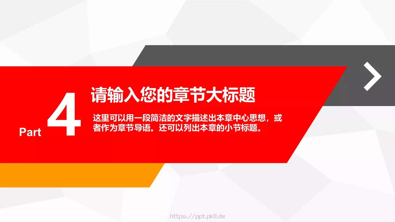 说课演讲辩论PPT模板 第 26 页预览图